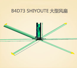 B4D73  大(dà)型節能風扇