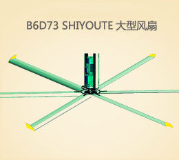 B6D73  大(dà)型節能風扇